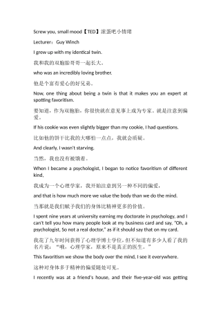 Screwyou,smallmood 英语语句翻译