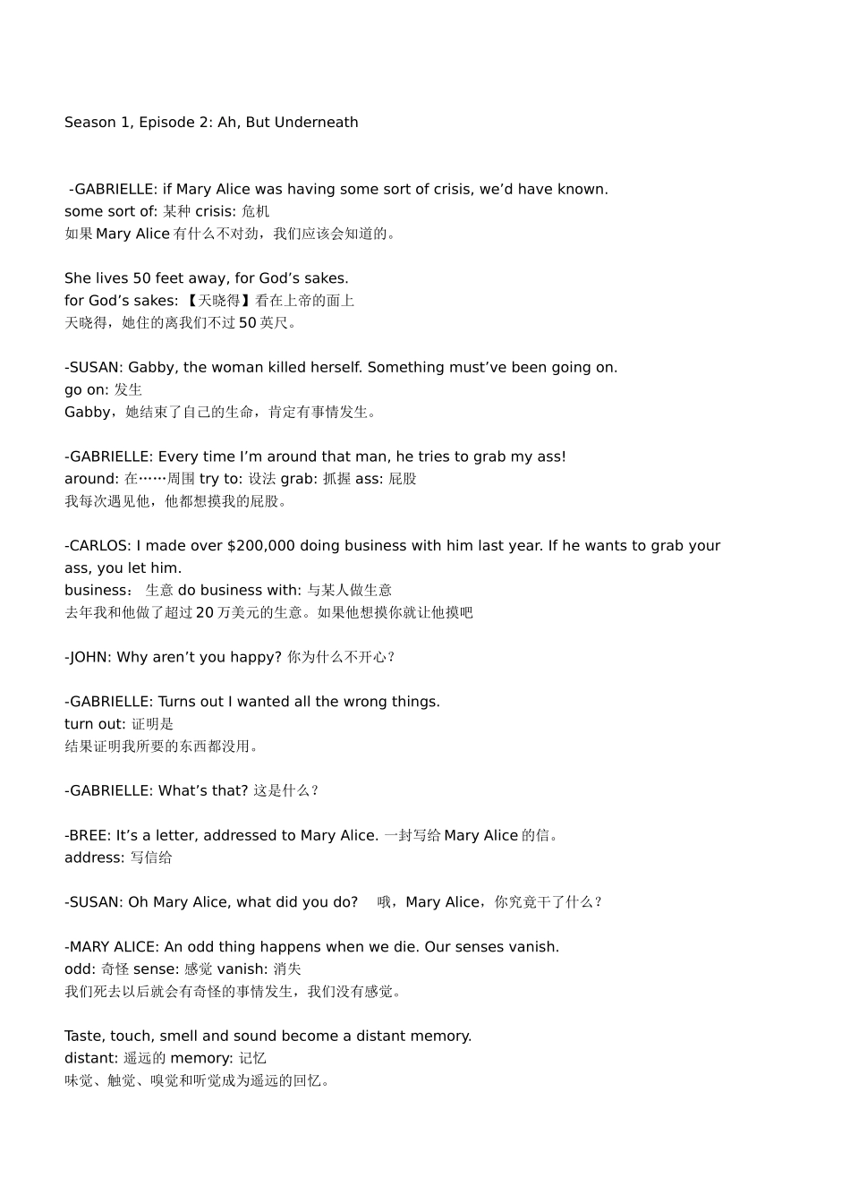 Season 1, Episode 2 Ah, But Underneath 单词汇总_第1页