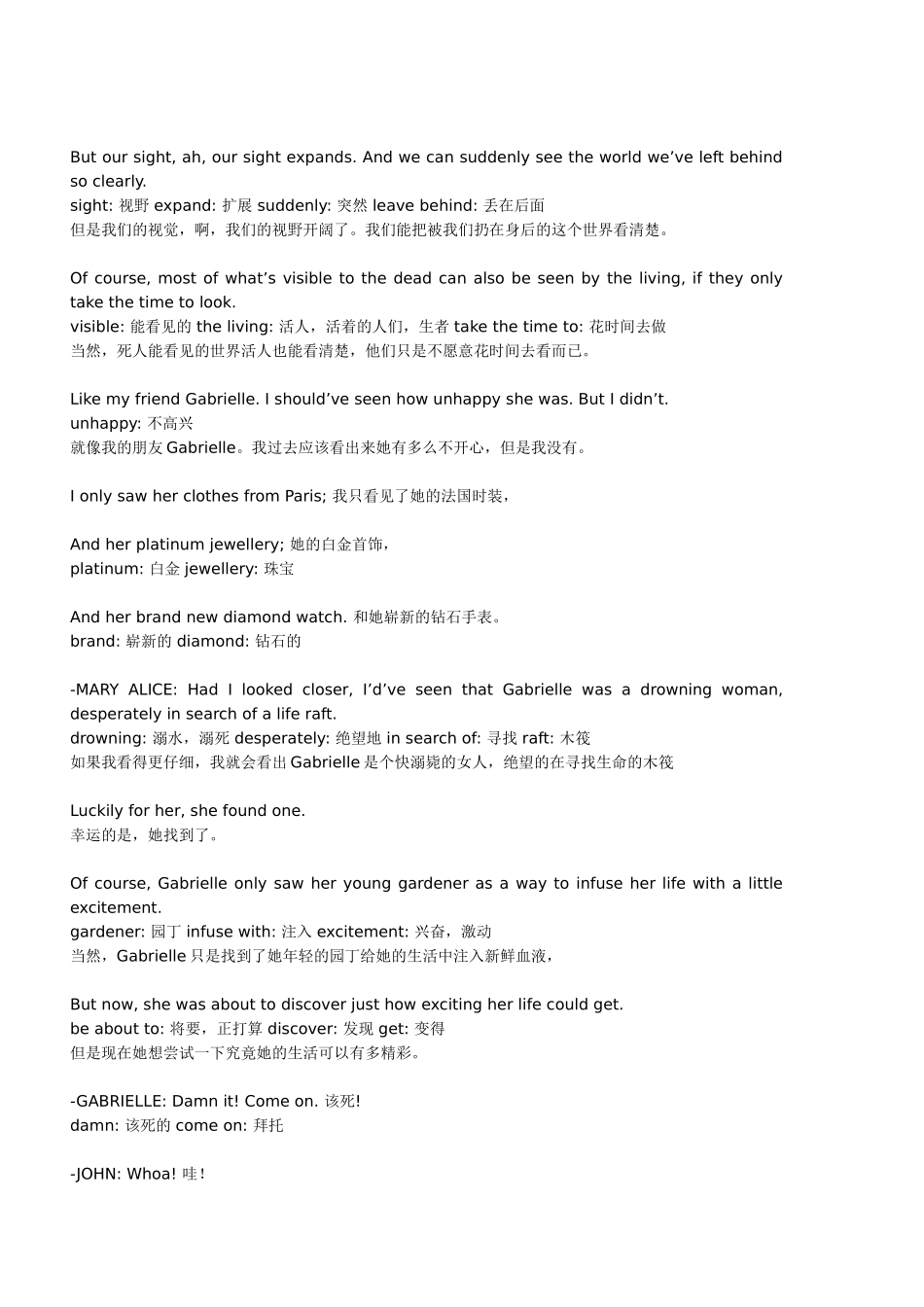 Season 1, Episode 2 Ah, But Underneath 单词汇总_第2页