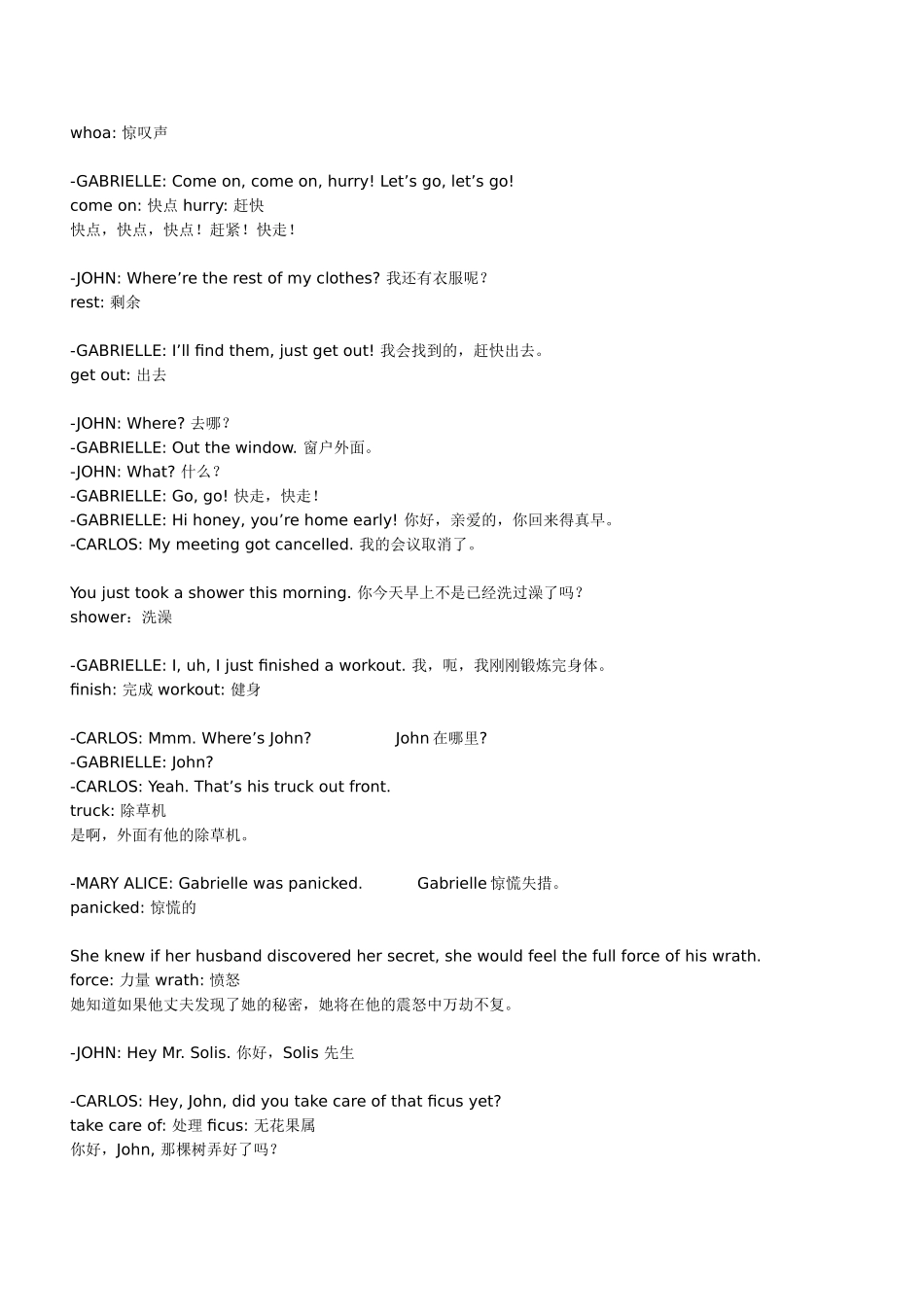Season 1, Episode 2 Ah, But Underneath 单词汇总_第3页