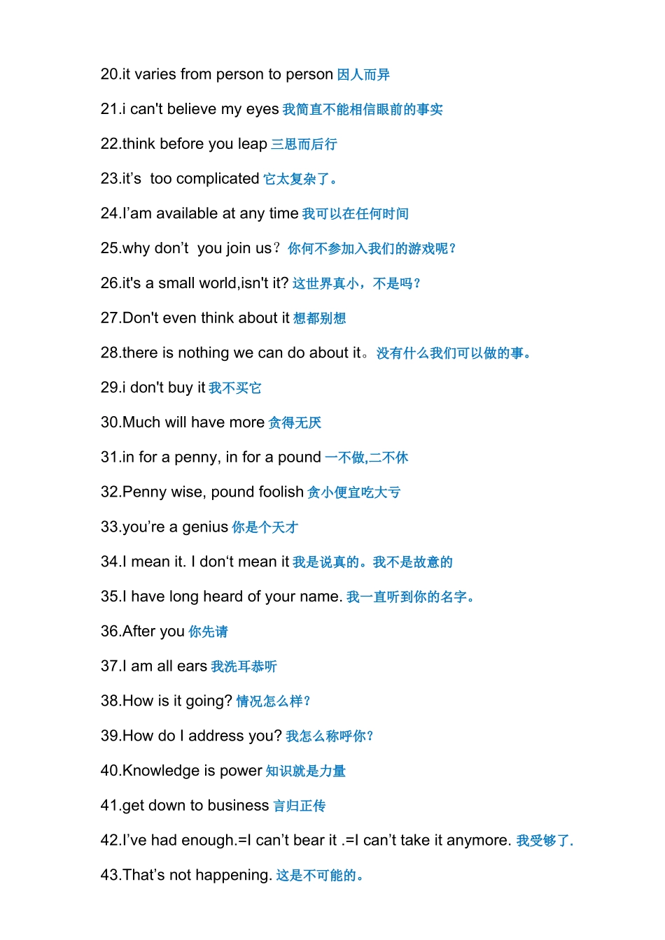 美剧中最常见的英语口语短句子_第2页