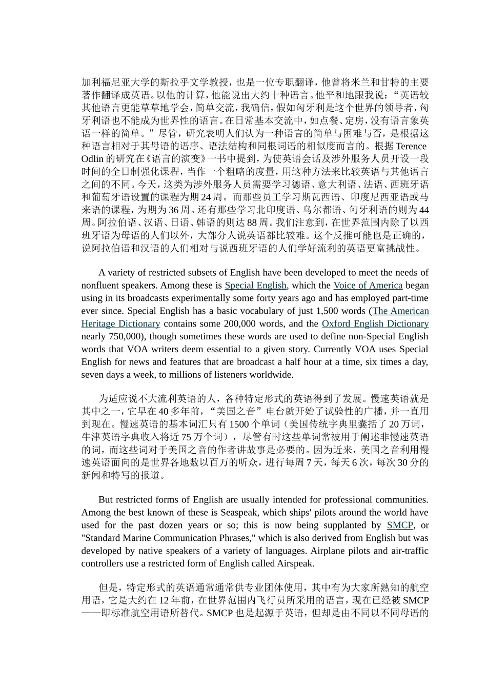 SeveralLanguagesCalledEnglish（几种语言称之为英语）_第2页