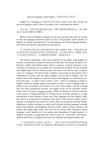 SeveralLanguagesCalledEnglish（几种语言称之为英语）