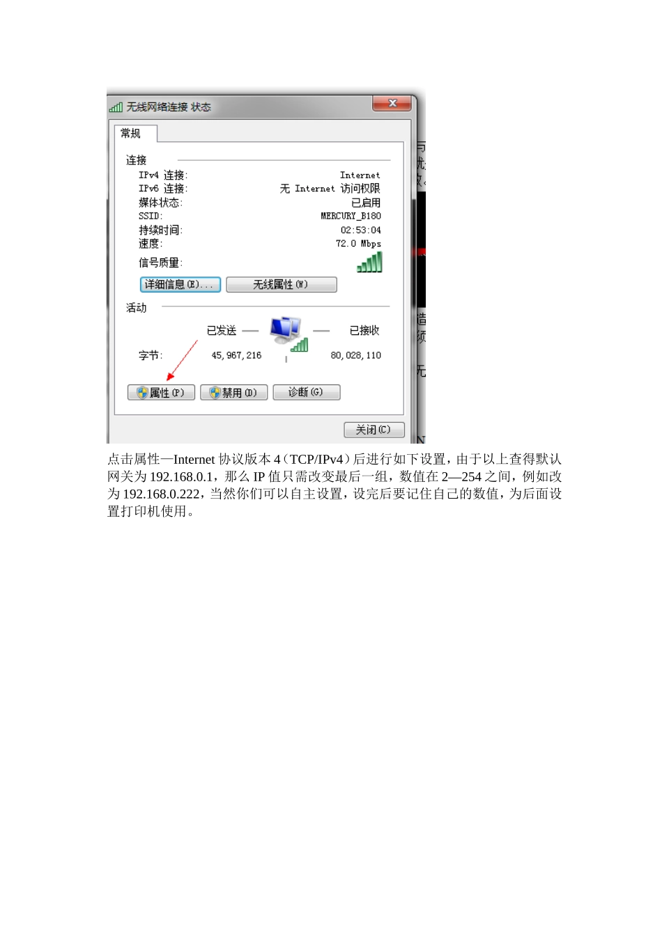 SharpMX复打一体机扫描功能的设置方法_第2页