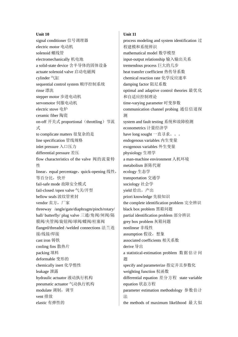 signalconditioner信号调理器 电信专业英语单词汇总_第1页
