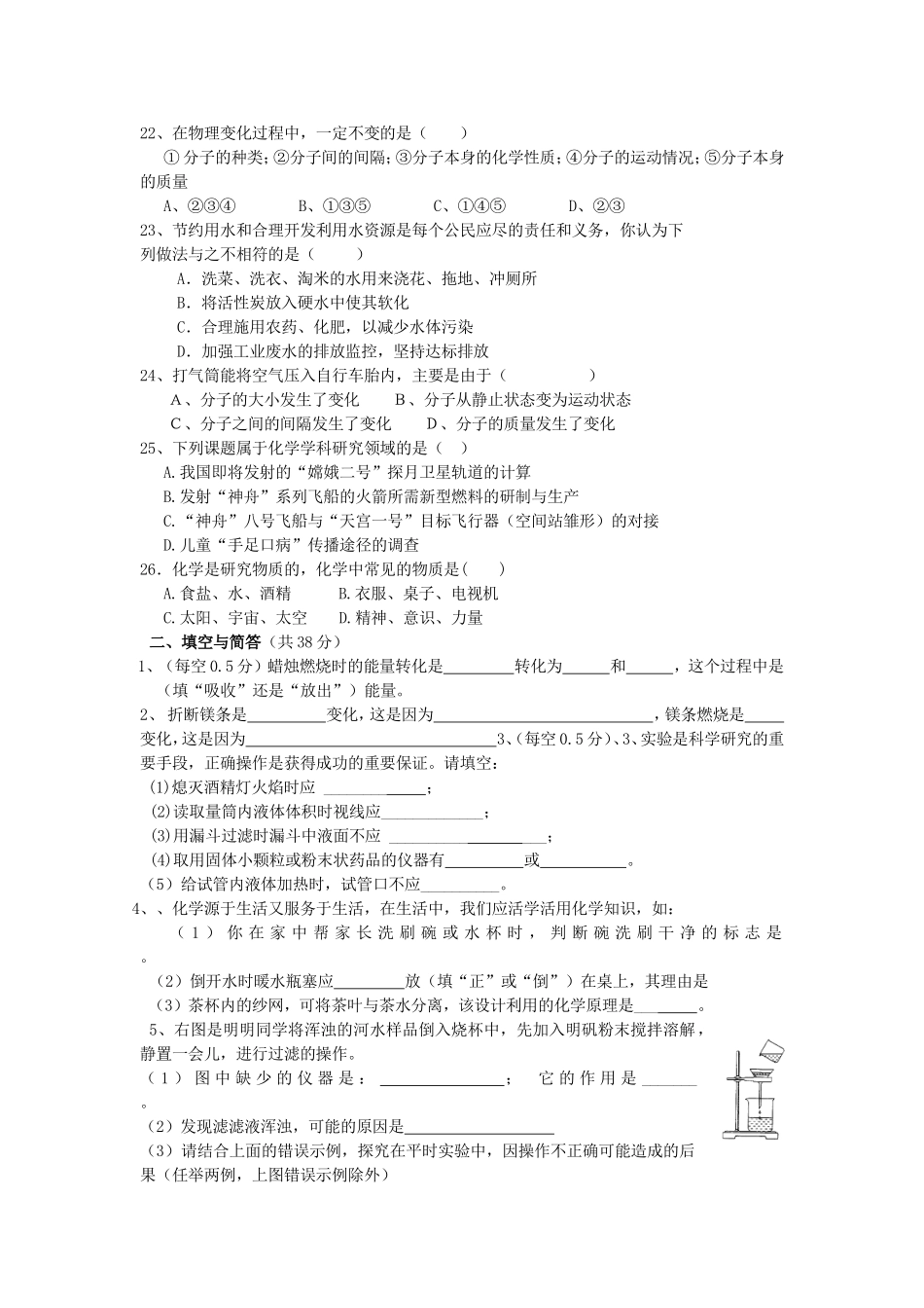 九年级鲁教版化学第一二单元质量检测题_第3页