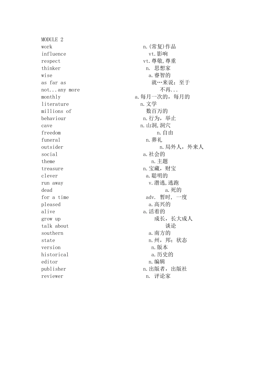九年级上册单词_第2页