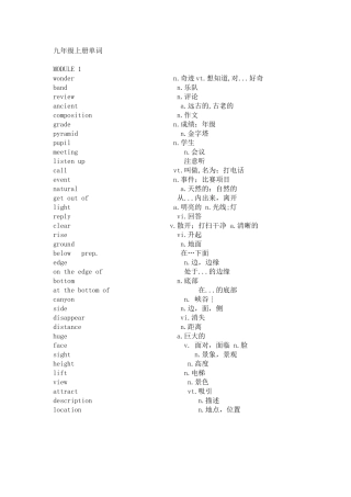 九年级上册单词