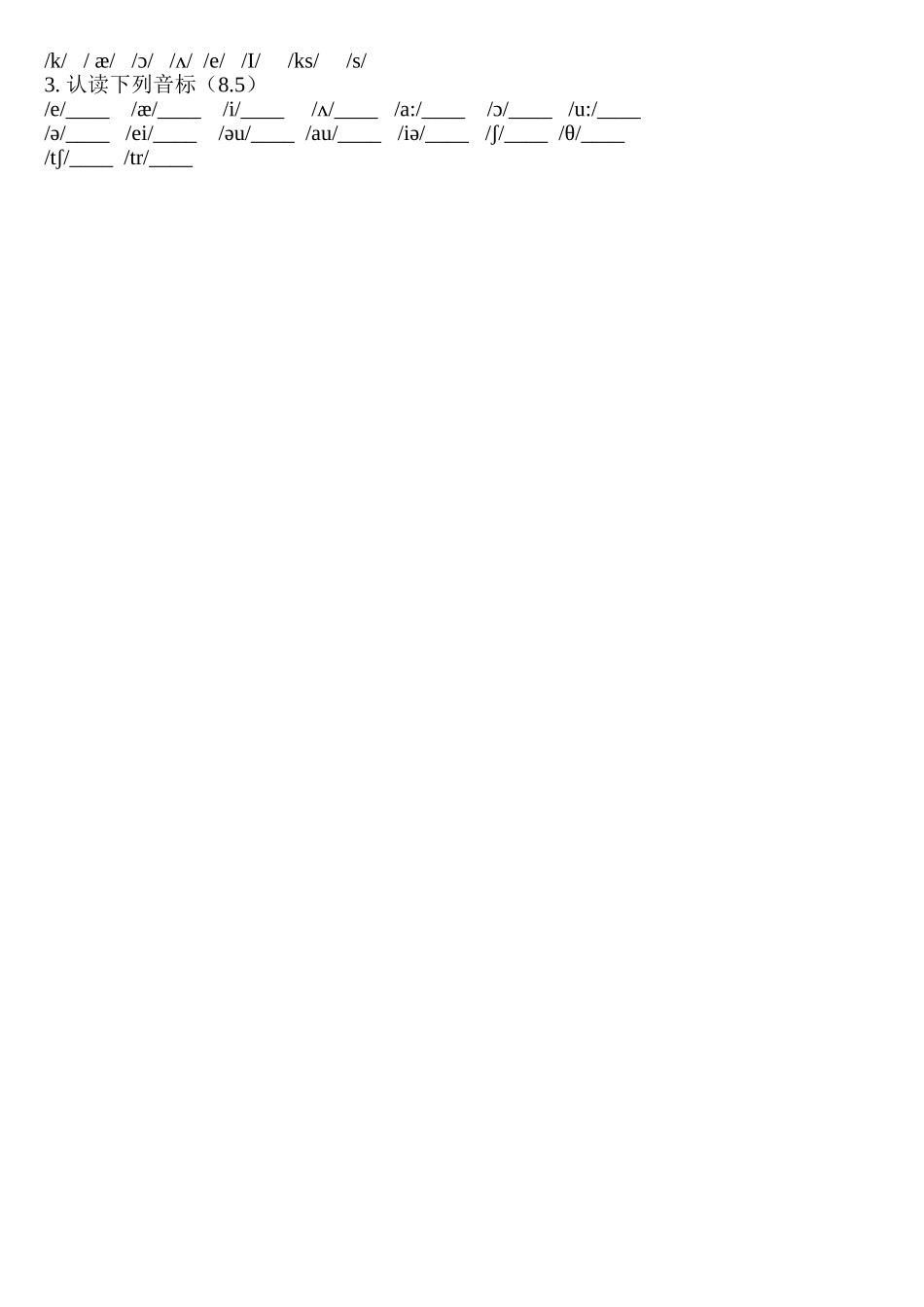 StarterB期末测试_第3页