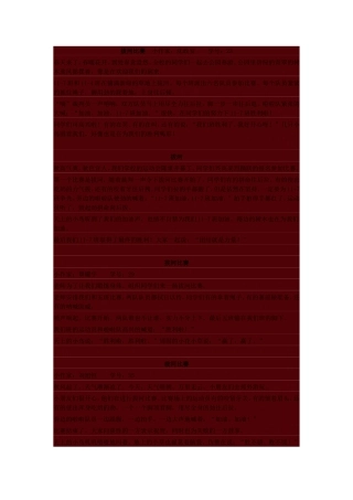 拔河比赛作文汇编小学