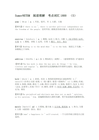 SumerNETEM 阅读理解 英语考研考点词汇