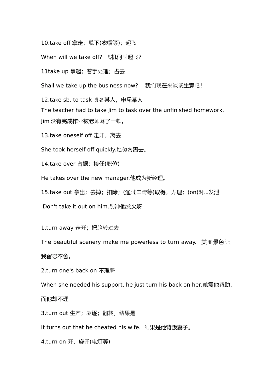 takeafter与…相象 英语短语翻译_第2页