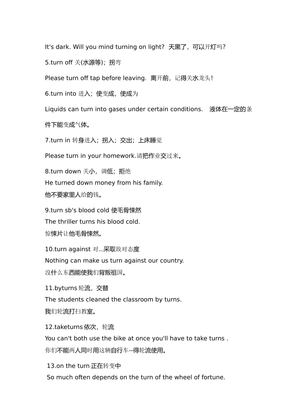 takeafter与…相象 英语短语翻译_第3页