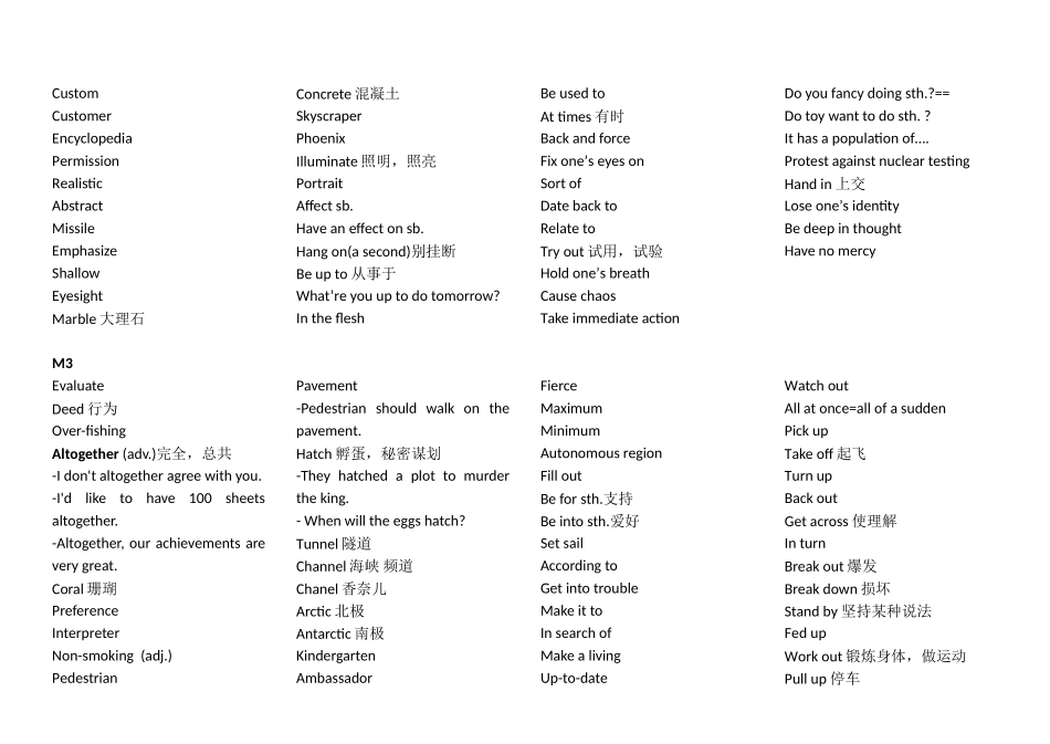 Takeup占据单词汇总_第2页