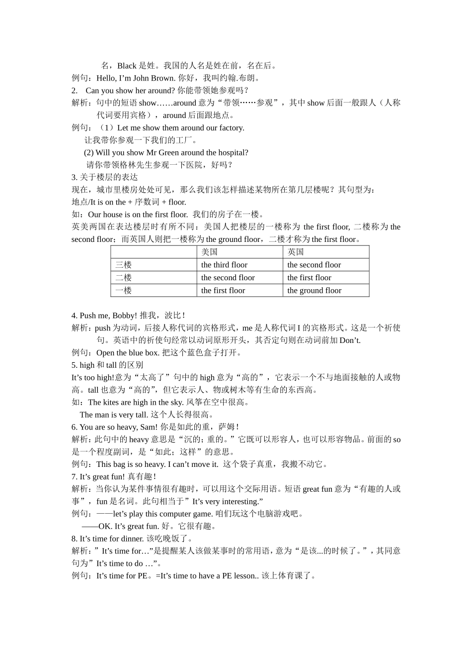 词汇第二单元练习_第3页