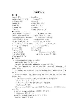 词汇第二单元练习