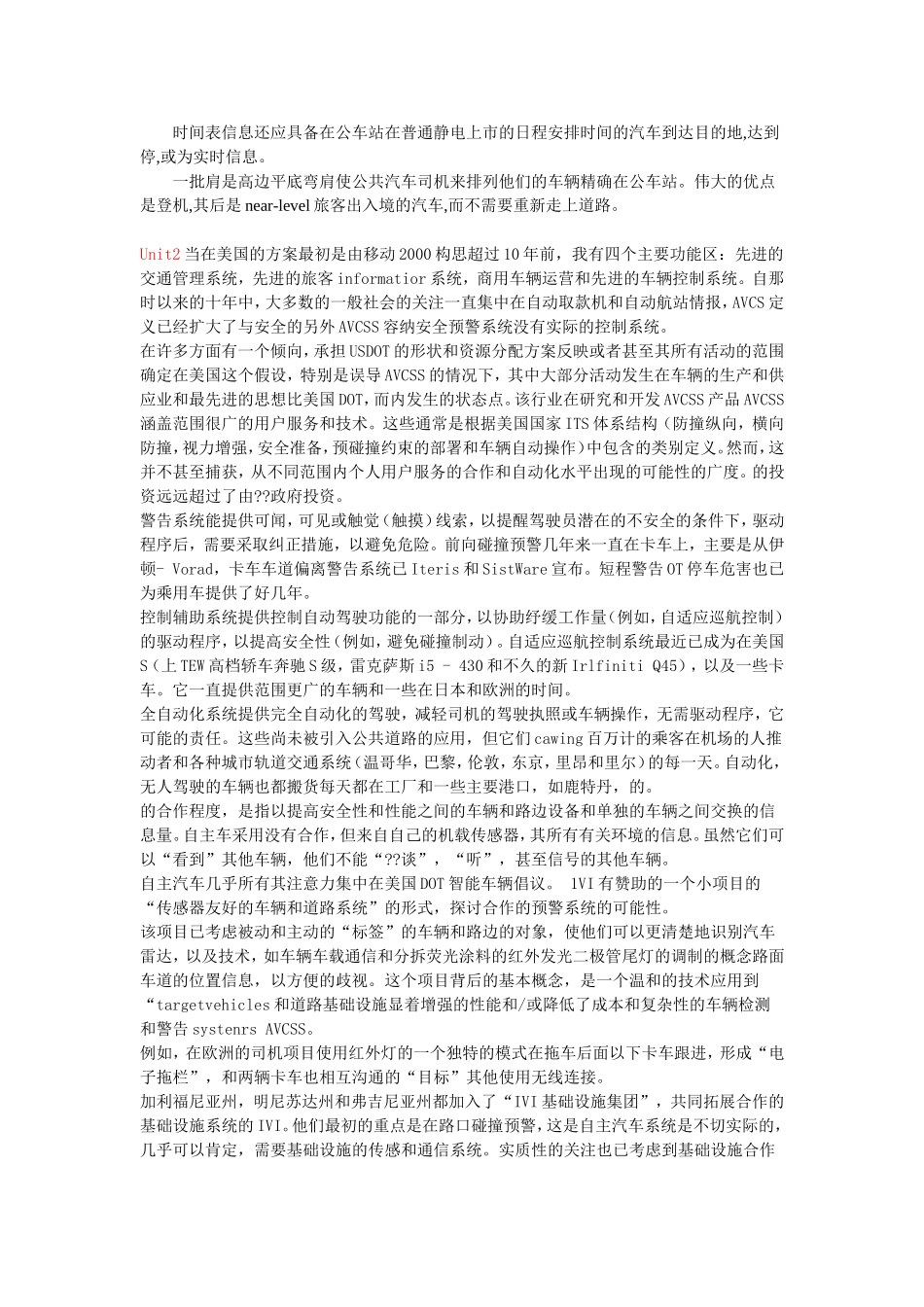 TheEvolutionofTransport交通运输业的发展教学设计_第3页