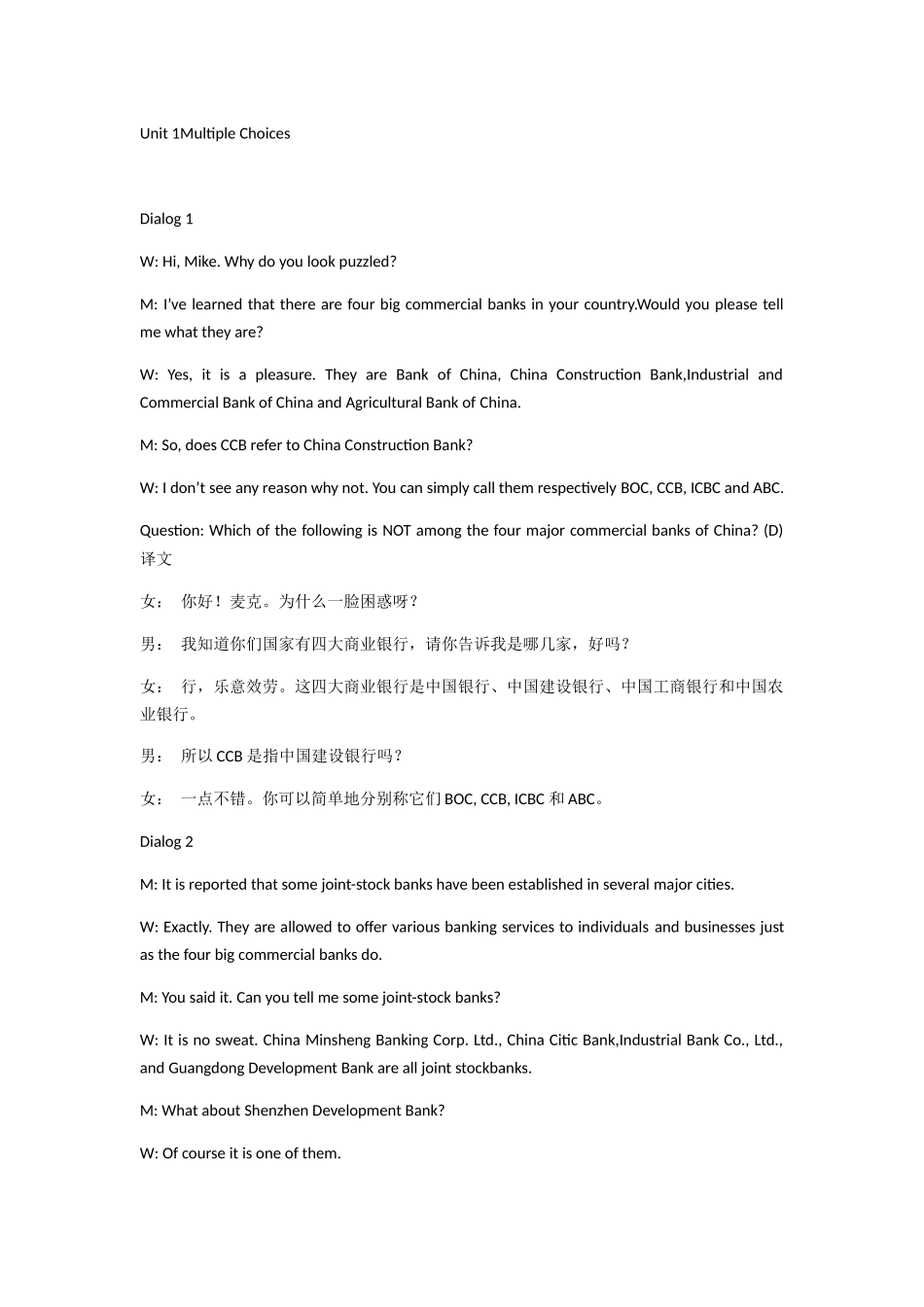 Unit 1Multiple Choices英语课文译文_第1页