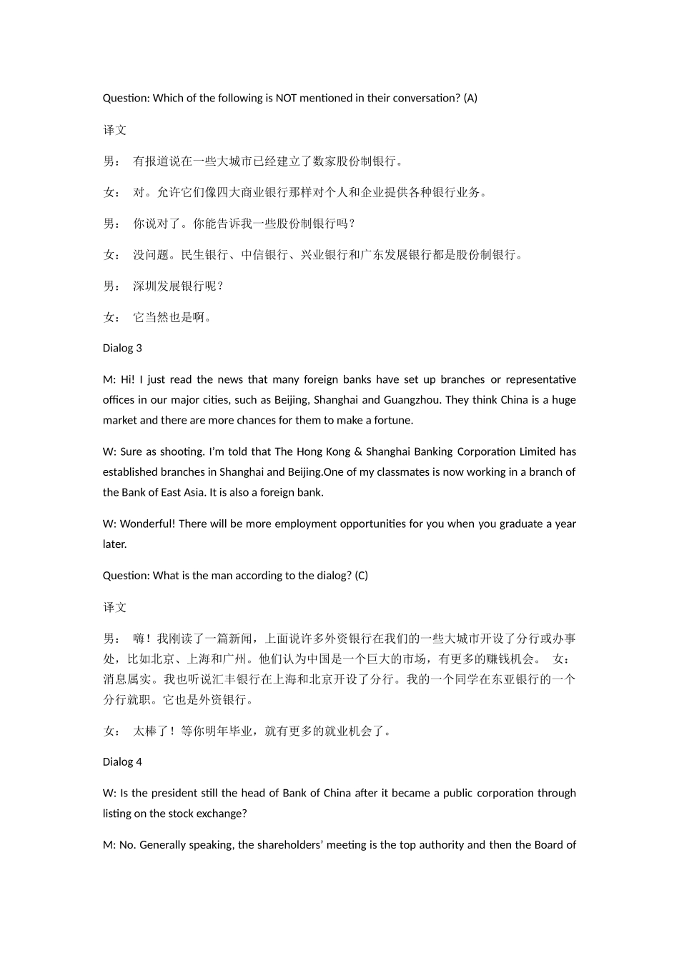 Unit 1Multiple Choices英语课文译文_第2页