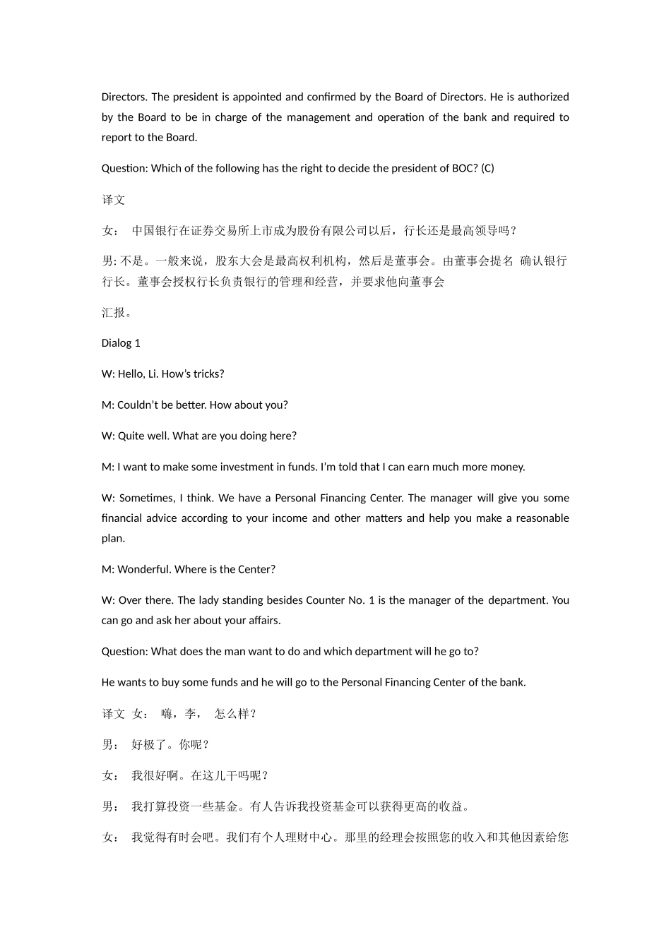 Unit 1Multiple Choices英语课文译文_第3页