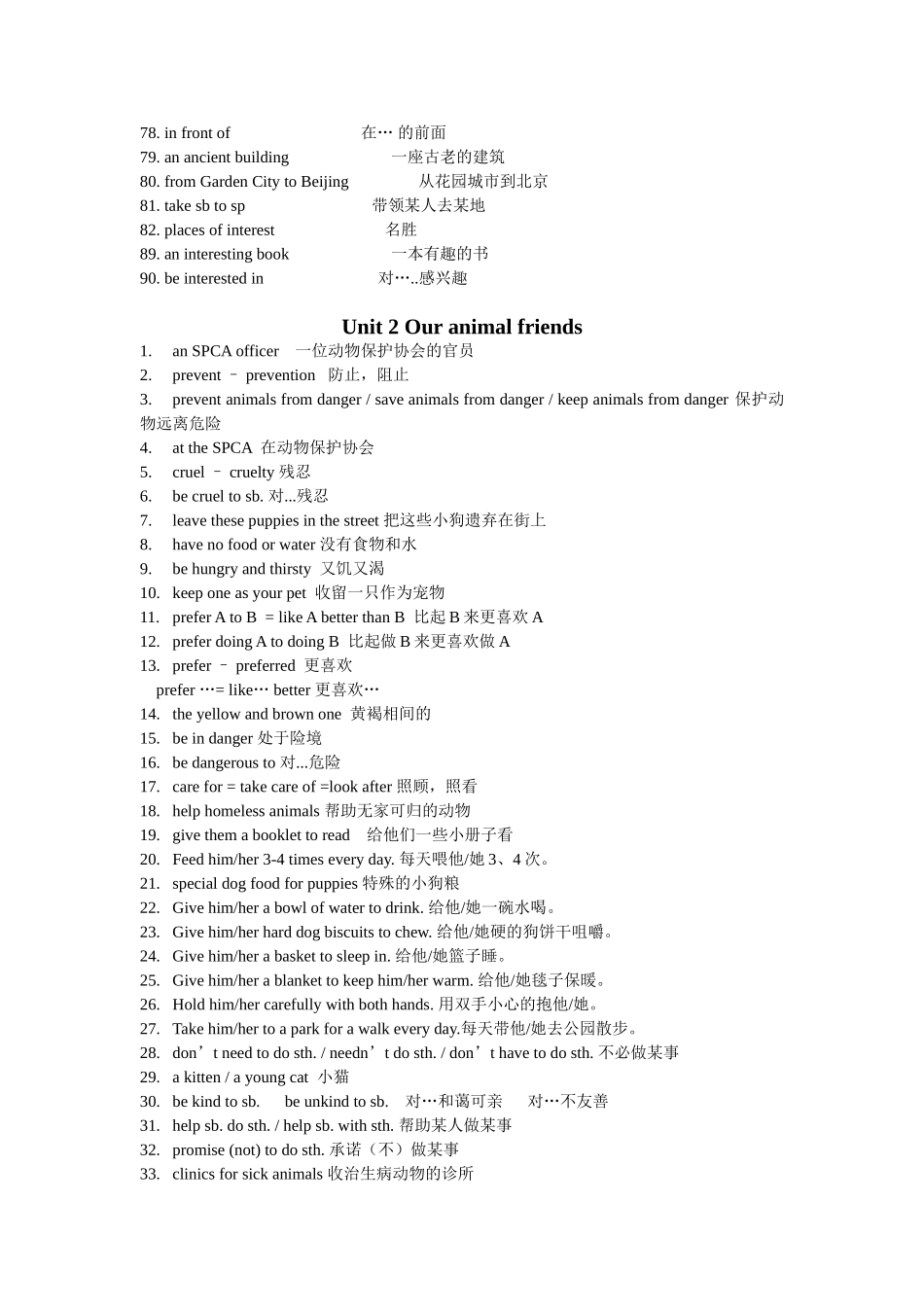 Unit1 Relatives in Beijing 英语短语汇总_第3页