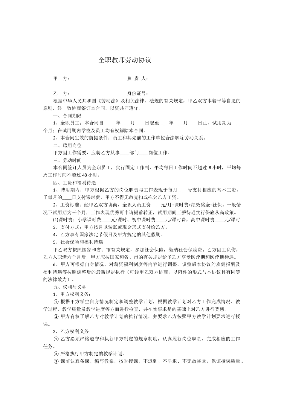 美术绘画工作室_第2页