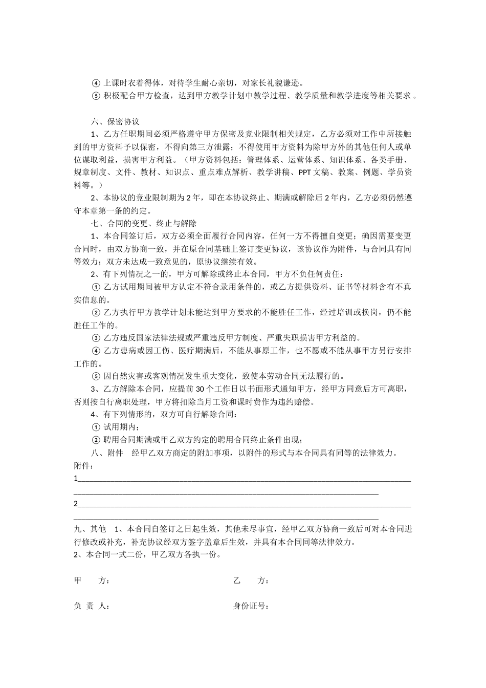 美术绘画工作室_第3页