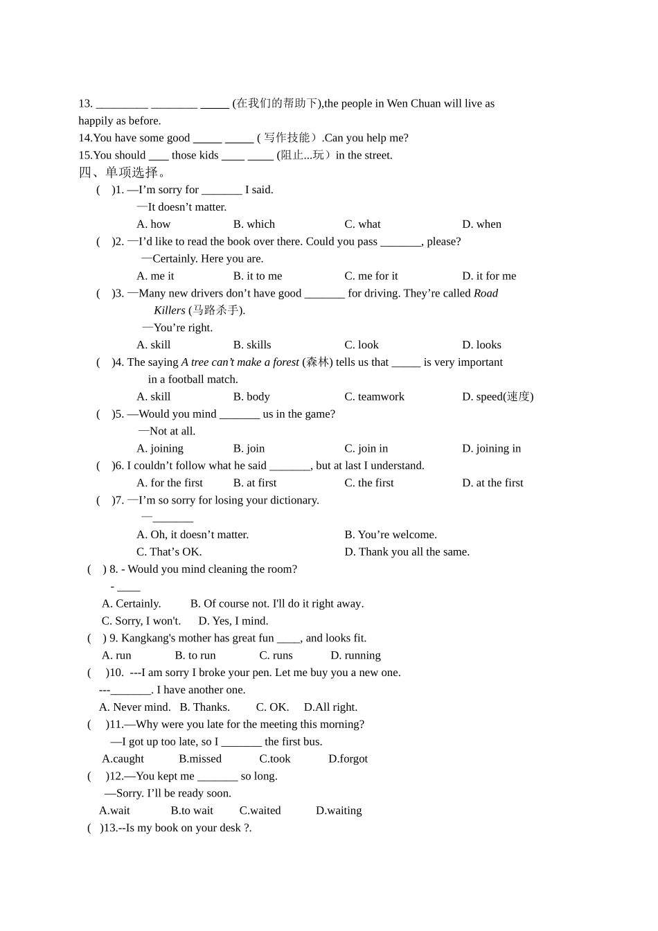 Unit1Topic2检测卷_第2页