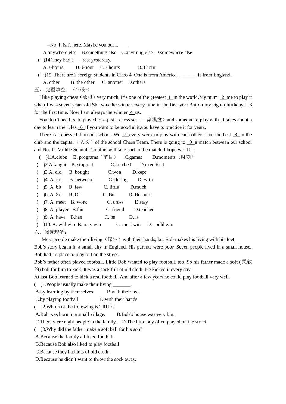 Unit1Topic2检测卷_第3页