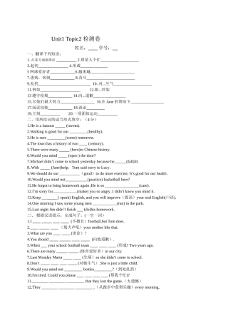 Unit1Topic2检测卷