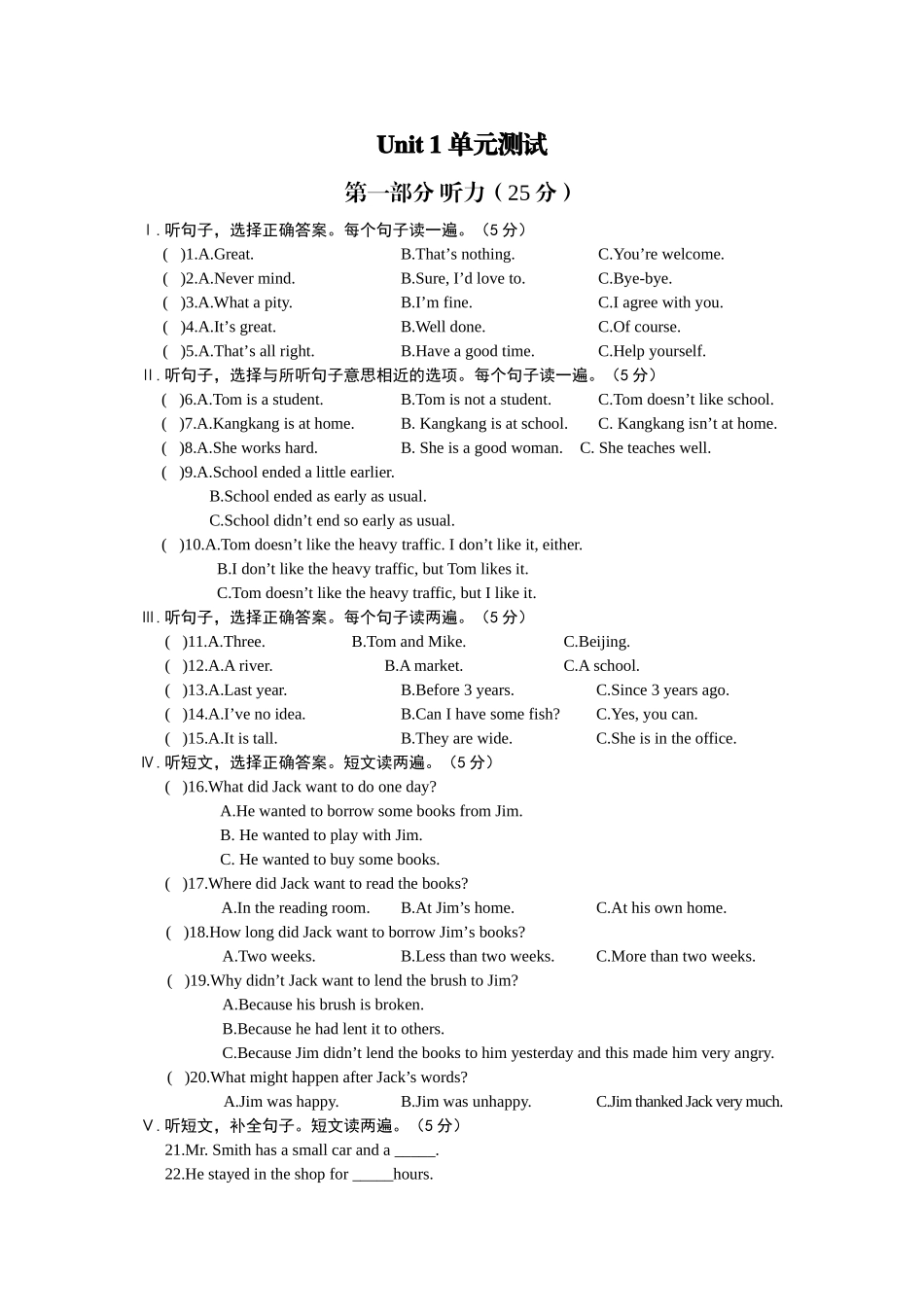 Unit1单元测试_第1页