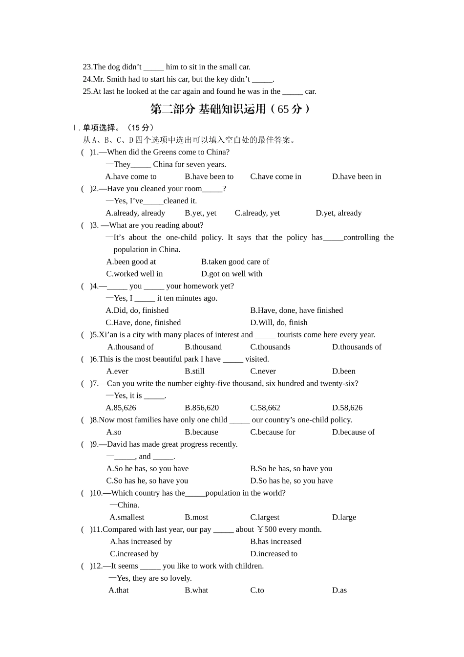 Unit1单元测试_第2页