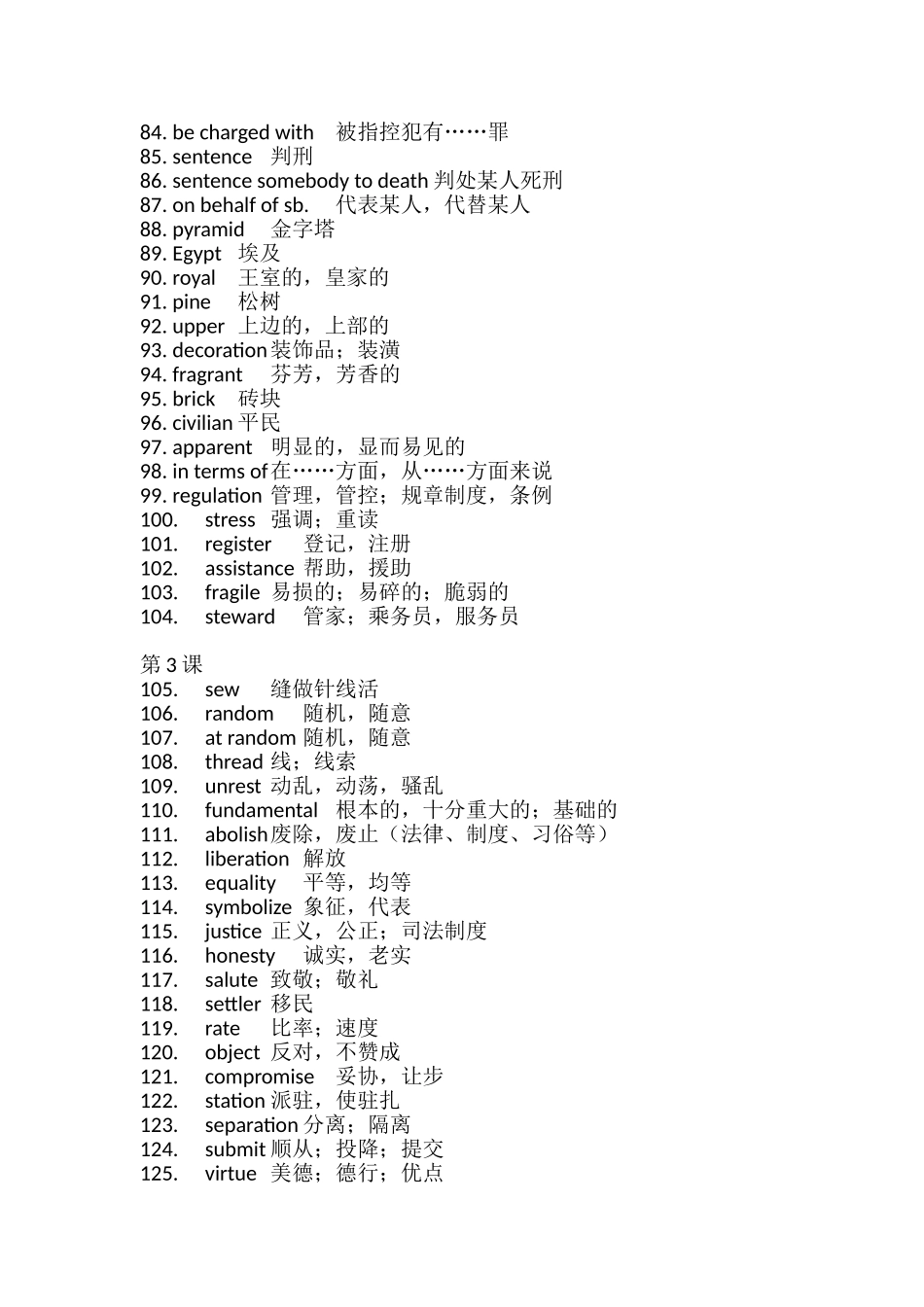 版牛津英语（适用于年度上高一，高二，高三学生用）模块九单词表_第3页