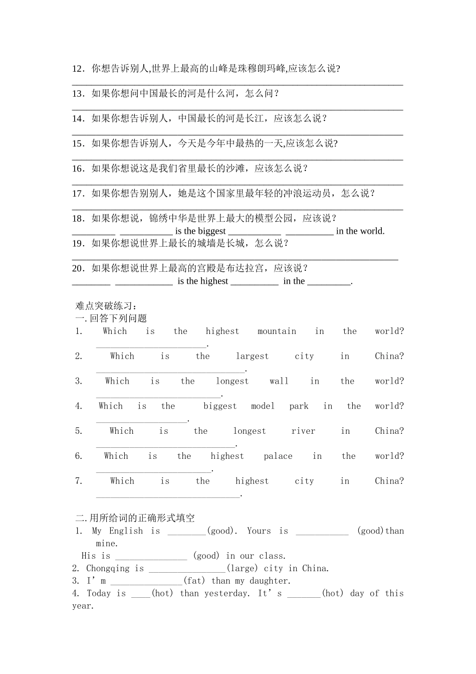 Unit1重点词组过关_第3页