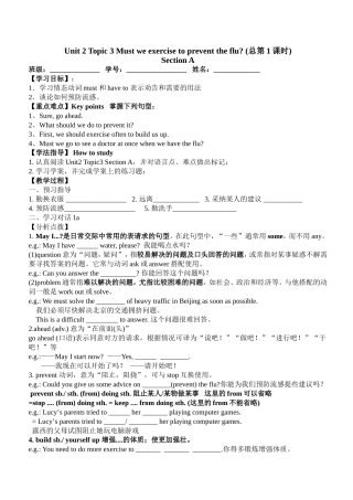 Unit2Topic3Mustweexercisetopreventtheflu(总第1课时)教学设计