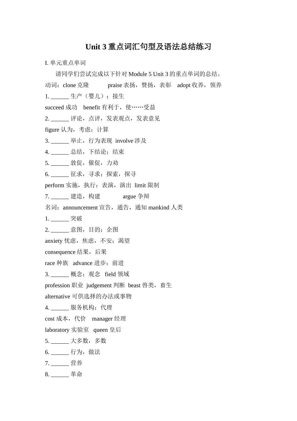Unit3重点词汇句型及语法总结练习_第1页