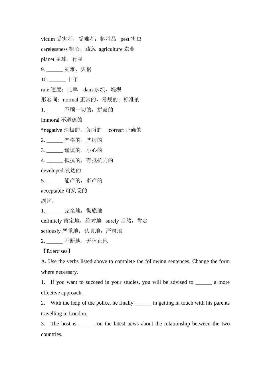 Unit3重点词汇句型及语法总结练习_第2页