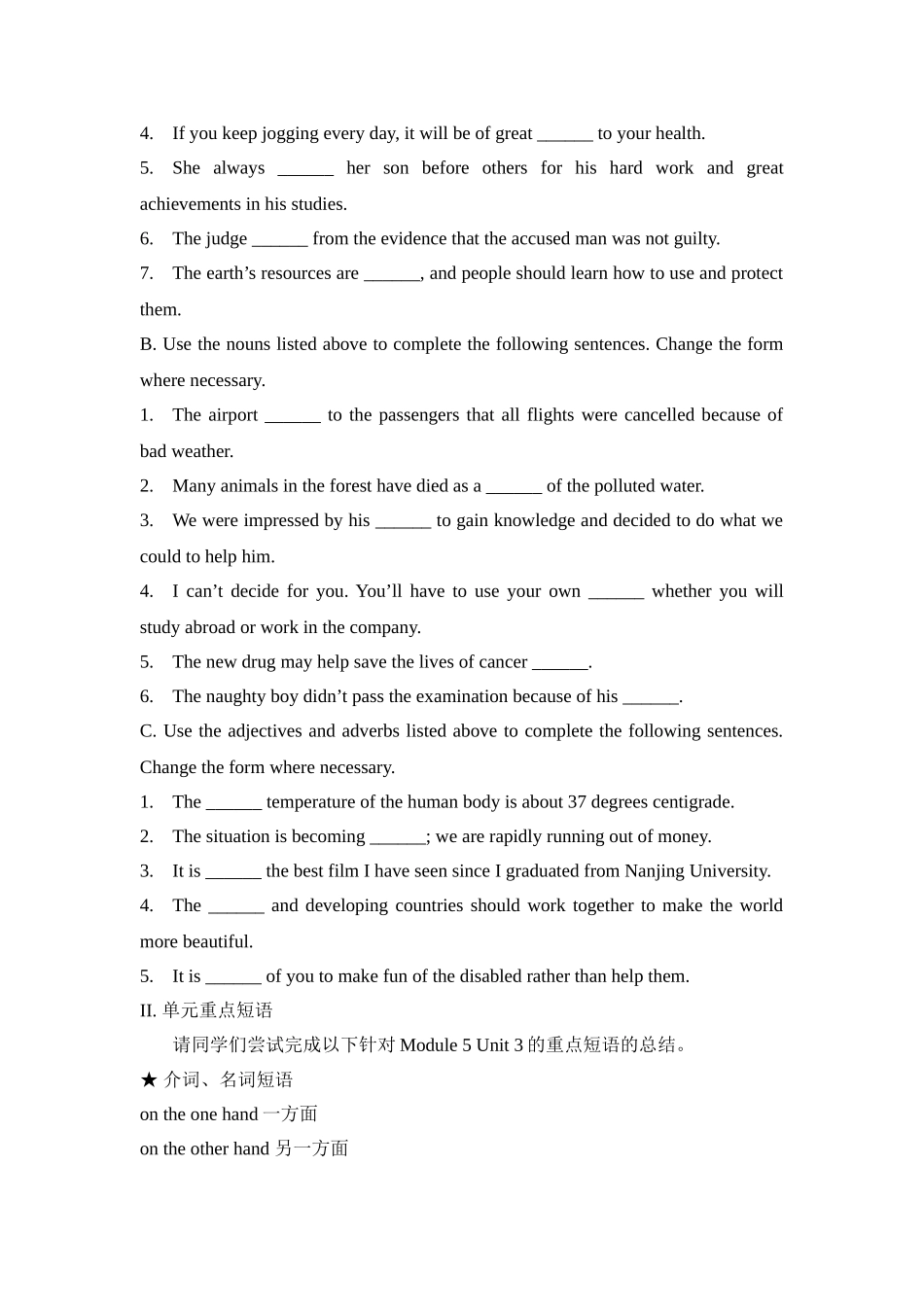 Unit3重点词汇句型及语法总结练习_第3页