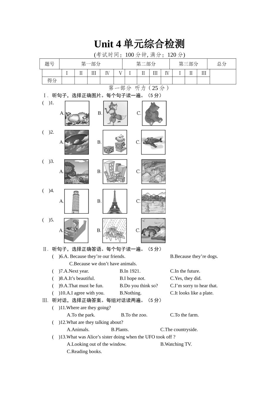 Unit4单元综合检测_第1页