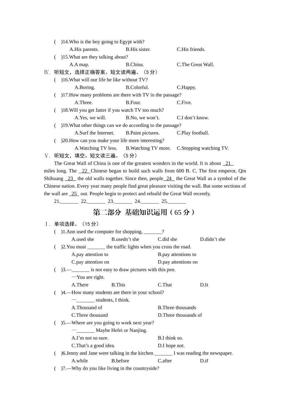 Unit4单元综合检测_第2页