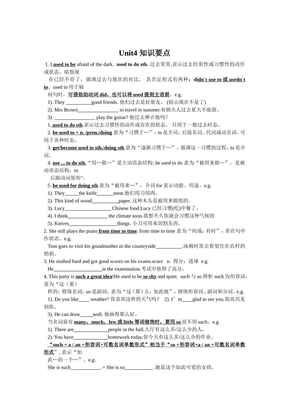 Unit4知识要点_第1页