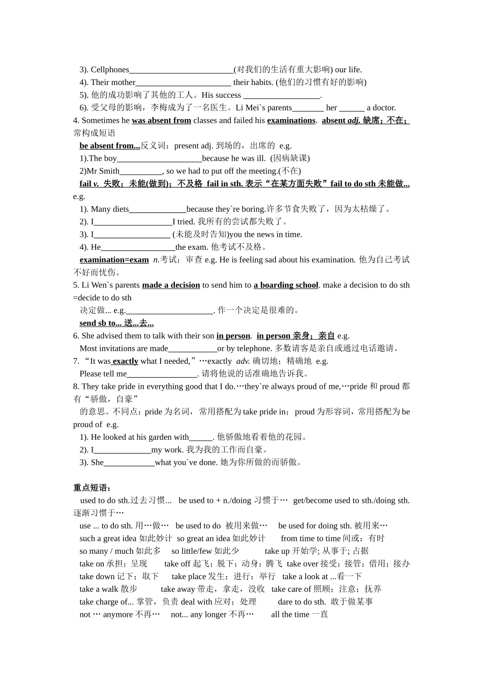 Unit4知识要点_第3页