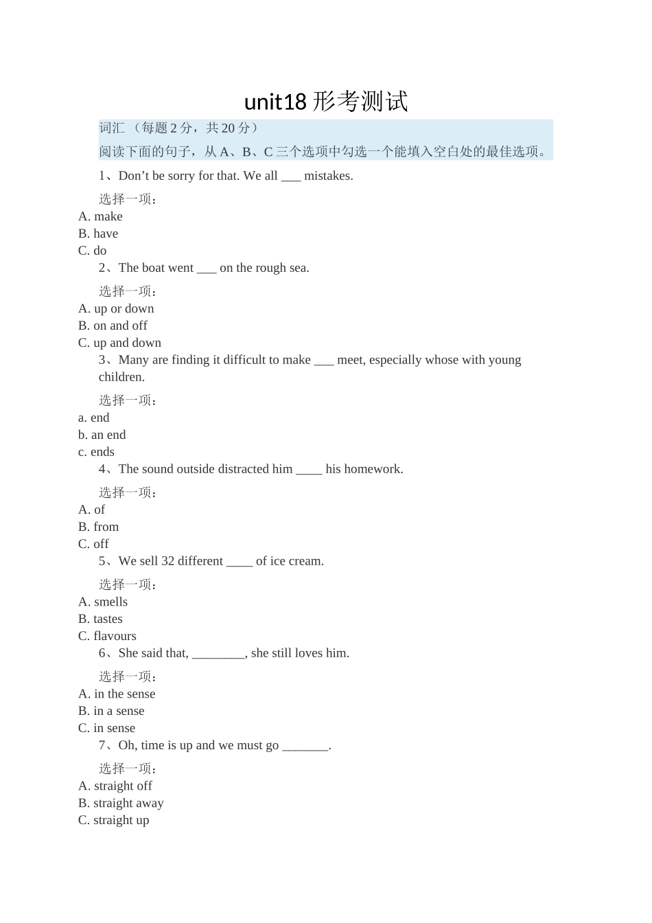 unit18形考测试_第1页
