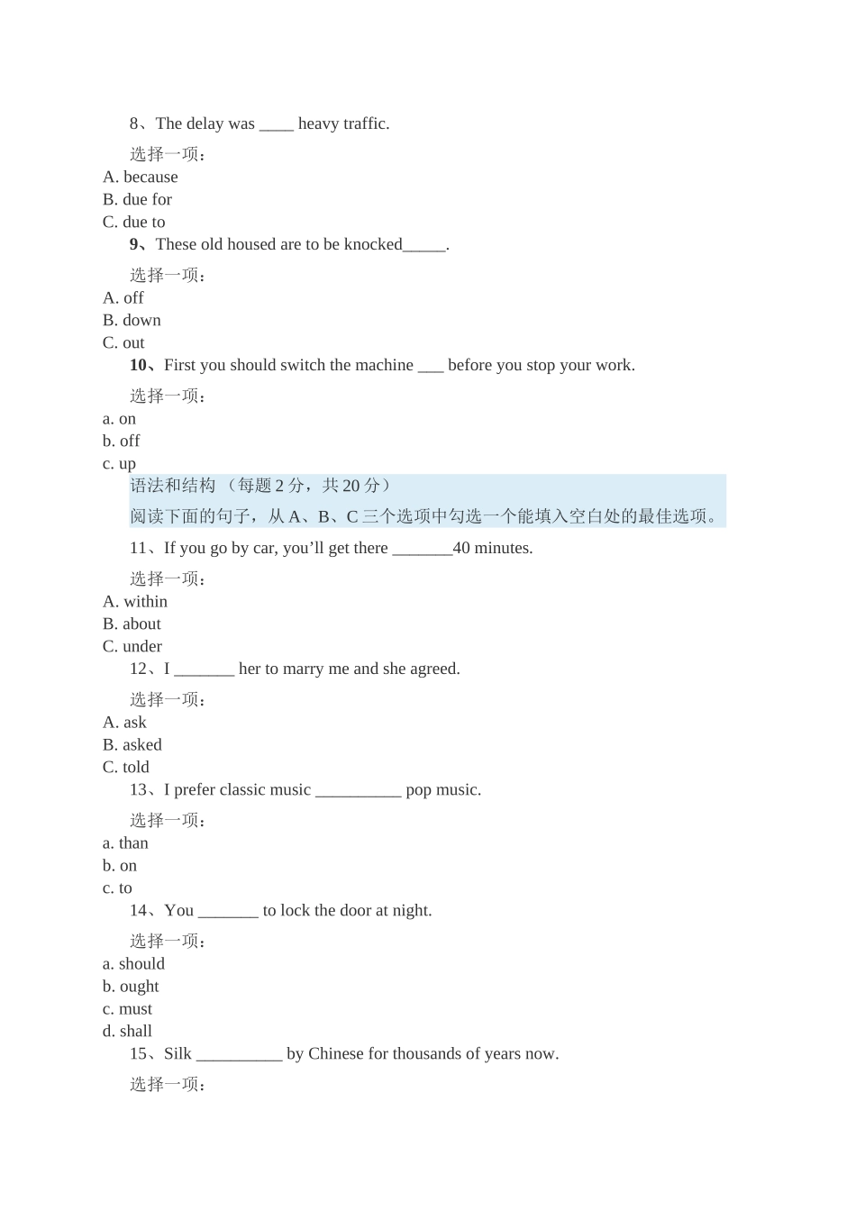 unit18形考测试_第2页
