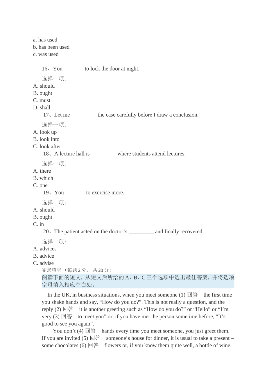 unit18形考测试_第3页