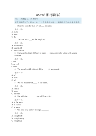 unit18形考测试