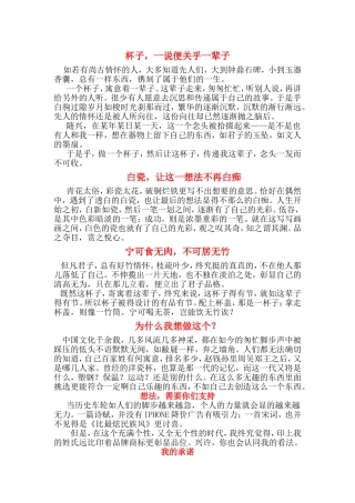 杯子，一说便关乎一辈子