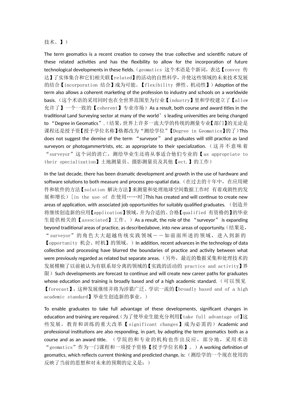 Uuit1WhatisGeomatics（什么是测绘学）知识点汇总_第2页