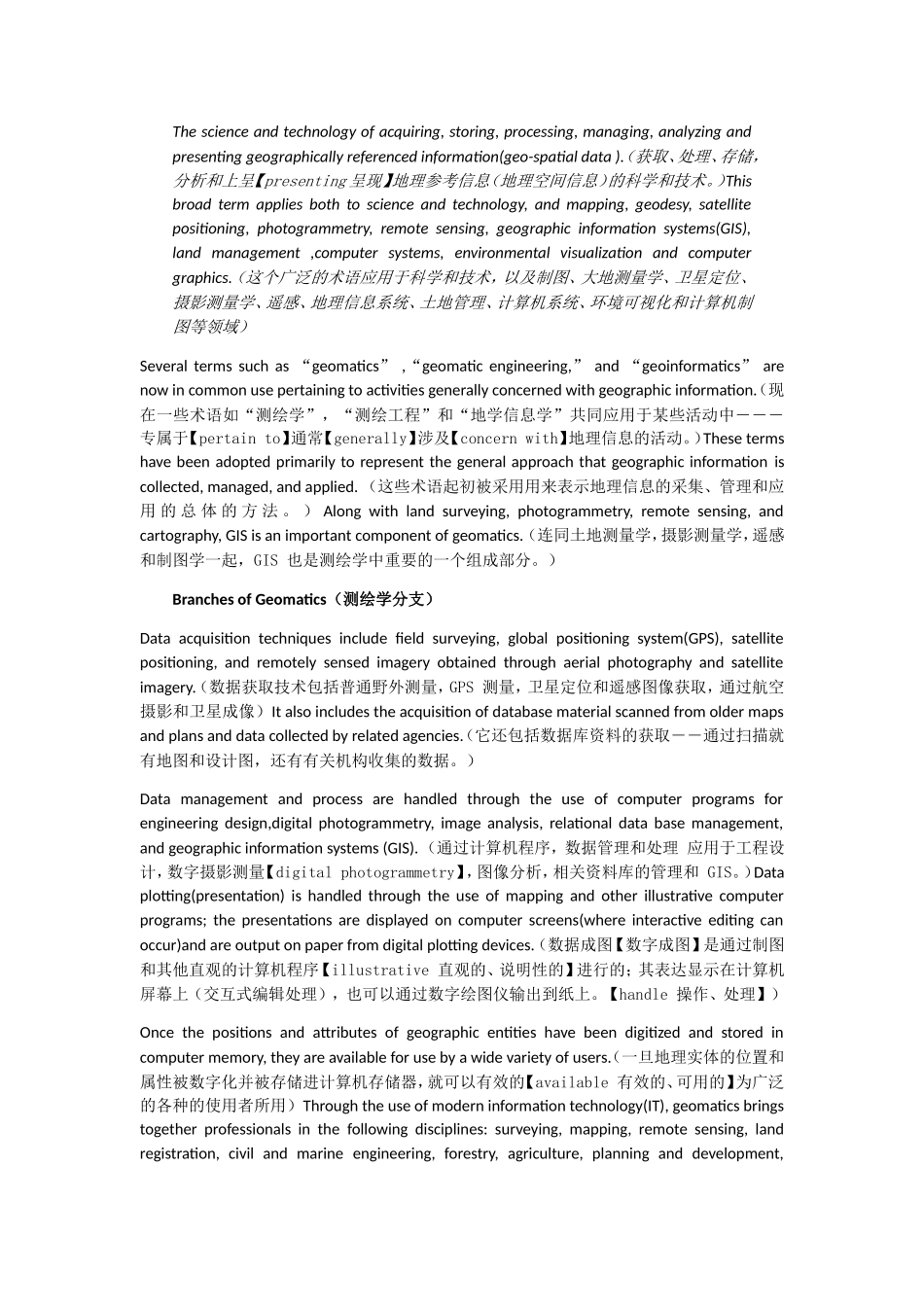 Uuit1WhatisGeomatics（什么是测绘学）知识点汇总_第3页