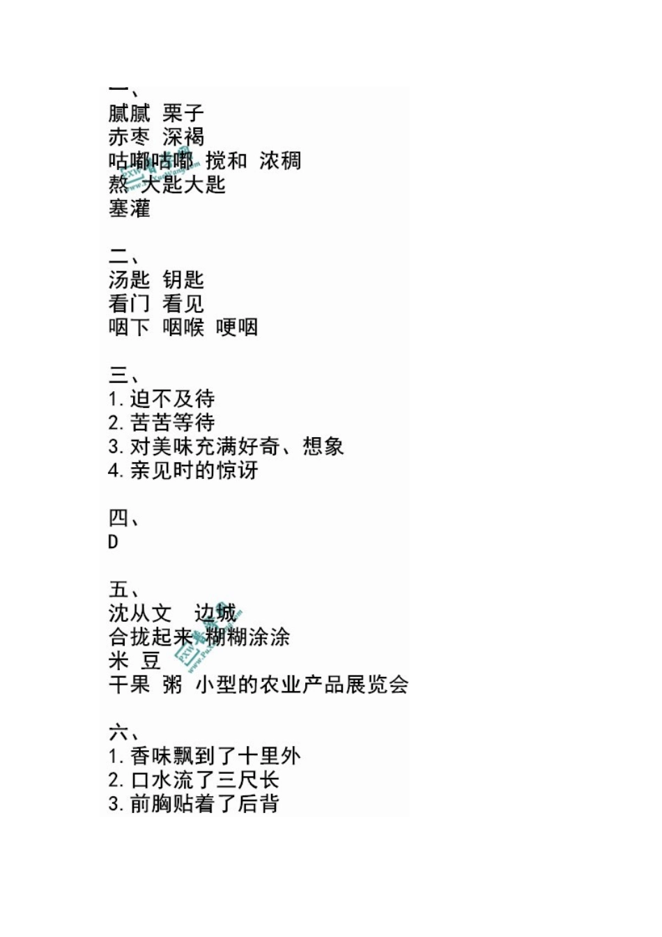 北京的春节 散文_第3页